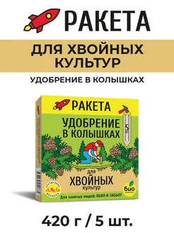 Минеральное удобрение Для хвойных культур 420г БИО-комплекс 90177151 купить за 316 ₽ в интернет-магазине Wildberries