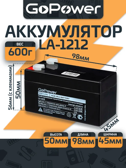 GoPower Аккумулятор LA-1212 12V 1.2Ah, вариант, фото 2