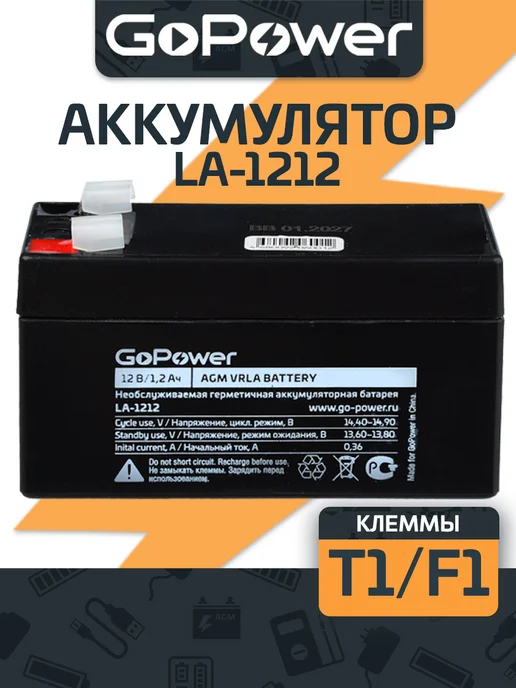 GoPower Аккумулятор LA-1212 12V 1.2Ah, вариант, фото 3