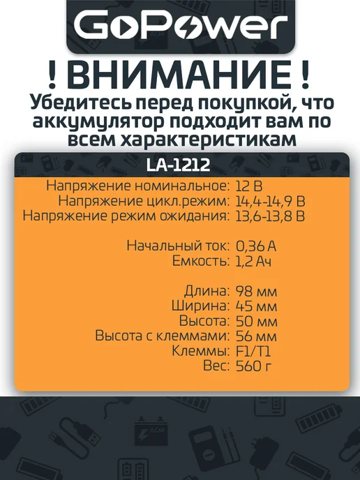 GoPower Аккумулятор LA-1212 12V 1.2Ah, вариант, фото 6