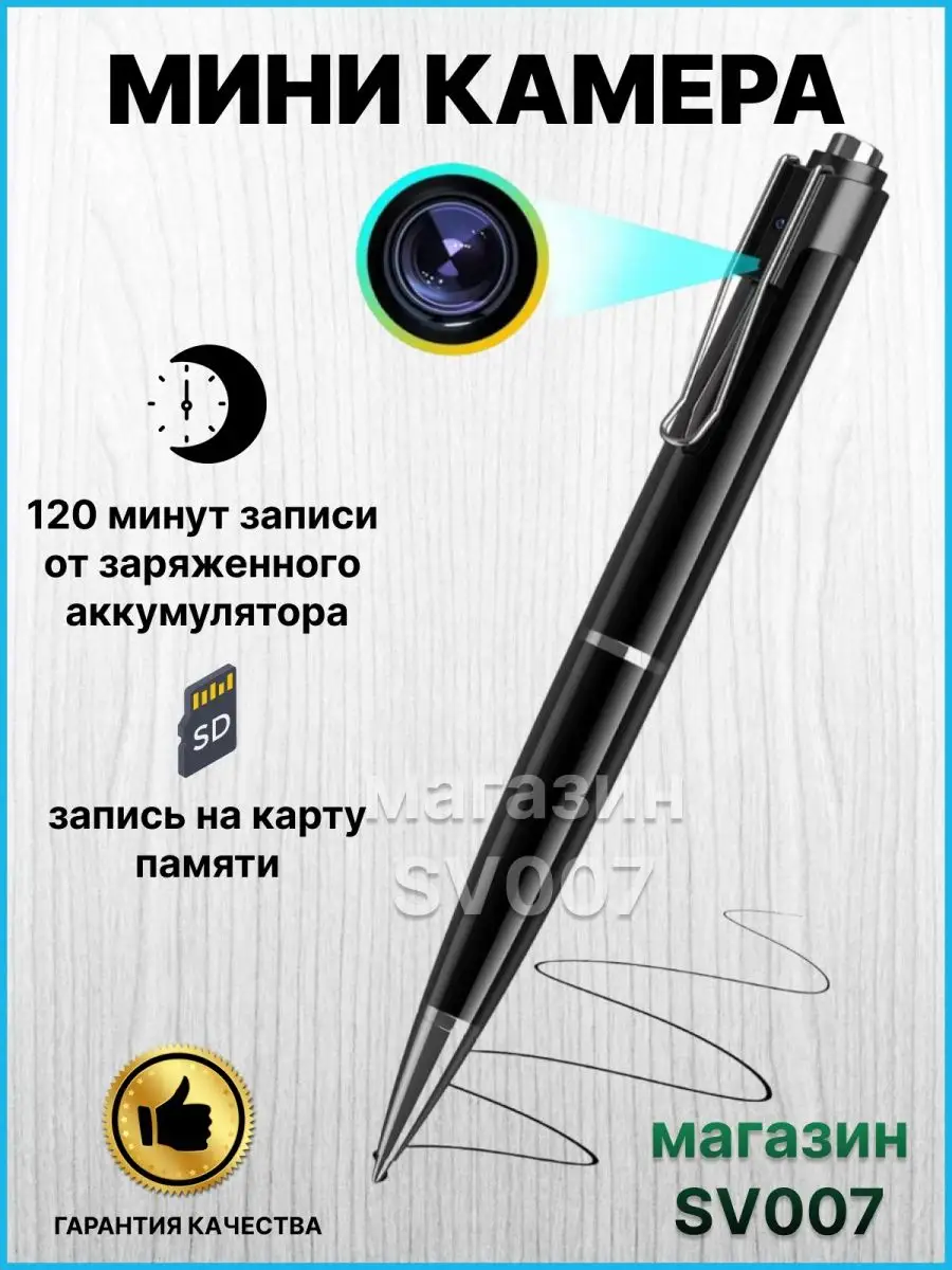 SV007 HD camera Pen SV09 карманная ручка