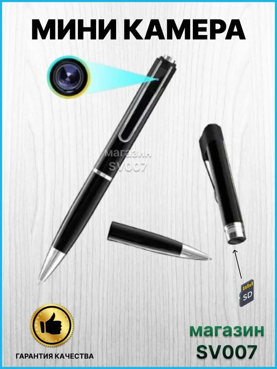 SV007 HD camera Pen SV09 карманная ручка