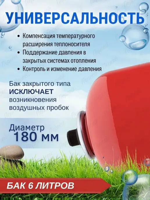 Джилекс Расширительный бак В 6 на 6 литров арт. 7806, красный, фото 2