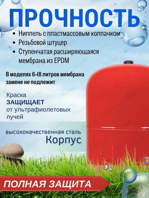 Джилекс Расширительный бак В 6 на 6 литров арт. 7806, красный, фото 3