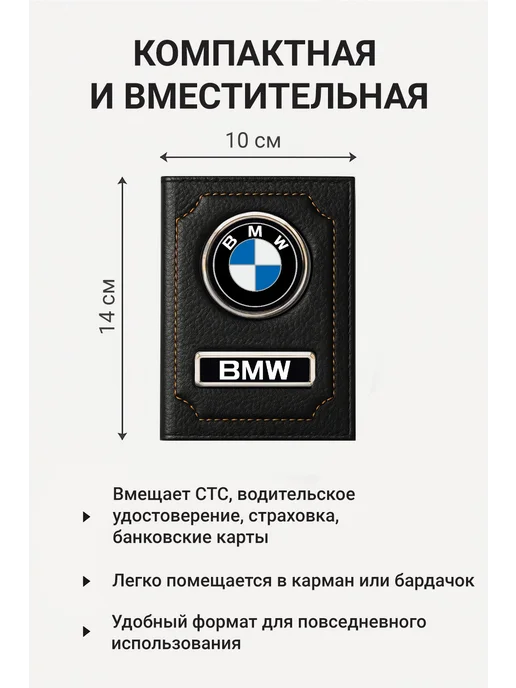 BMW Обложка для автодокументов, черный, фото 7