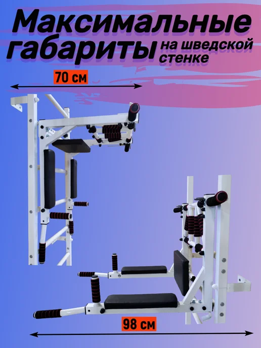 SportStenki Турник Мультихват на шведскую стенку, белый, белый, фото 4