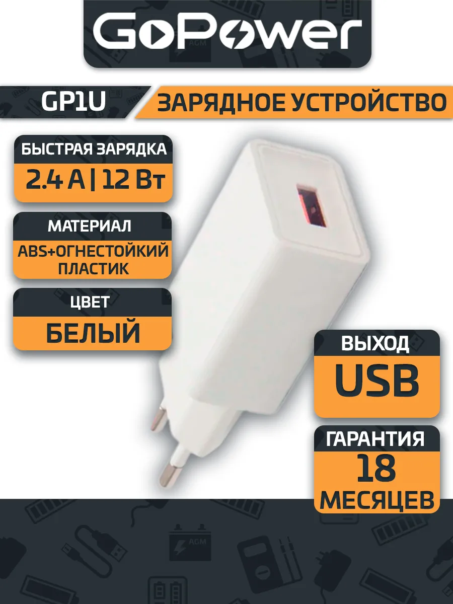 Сетевое зарядное устройство/адаптер USB