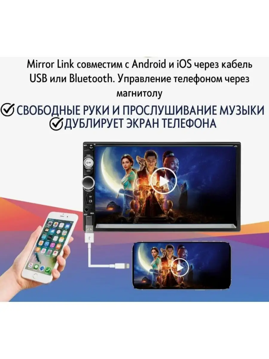 автомагнитола android windows 2din 2 din магнитола Bluetooth, USB, AUX,  Mirrorlink 90188186 купить в интернет-магазине Wildberries