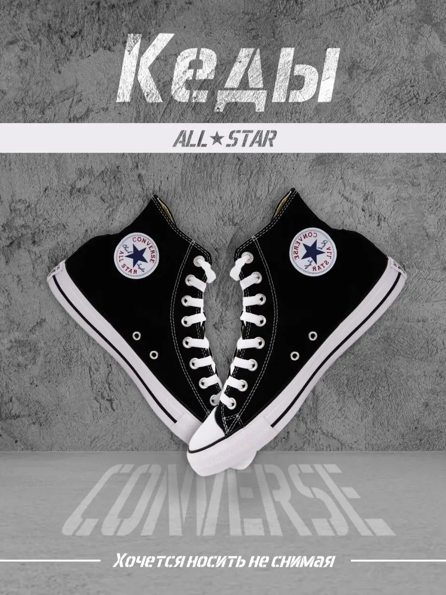 Кеды Converse 90190115 купить за 1 162 ₽ в интернет-магазине Wildberries