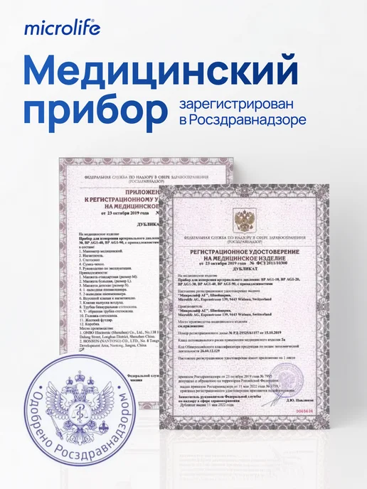 microlife Тонометр механический для давления, встроенный стетоскоп, синий, фото 2