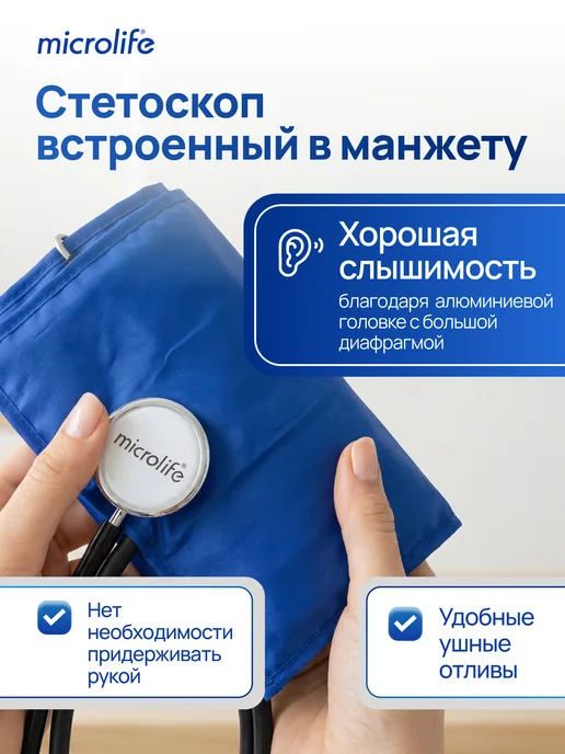 microlife Тонометр механический для давления, встроенный стетоскоп, синий, фото 3