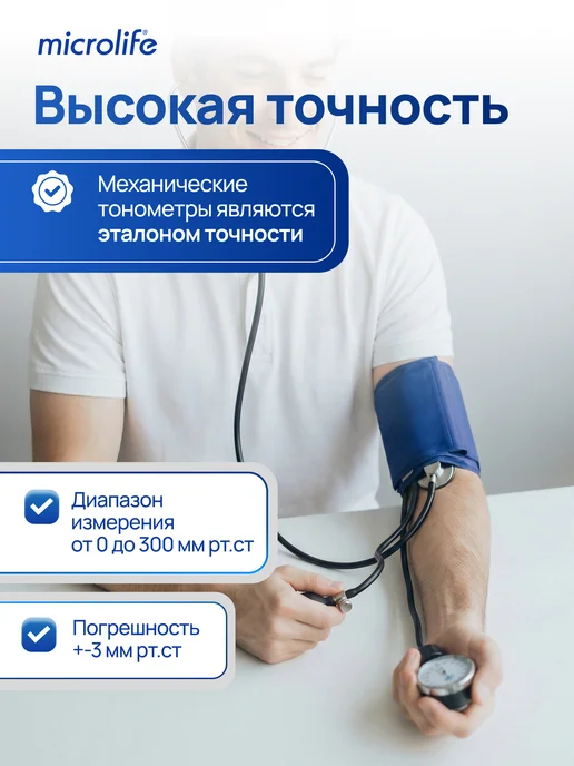 microlife Тонометр механический для давления, встроенный стетоскоп, синий, фото 4