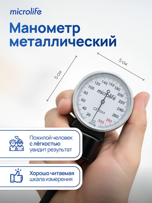 microlife Тонометр механический для давления, встроенный стетоскоп, синий, фото 7