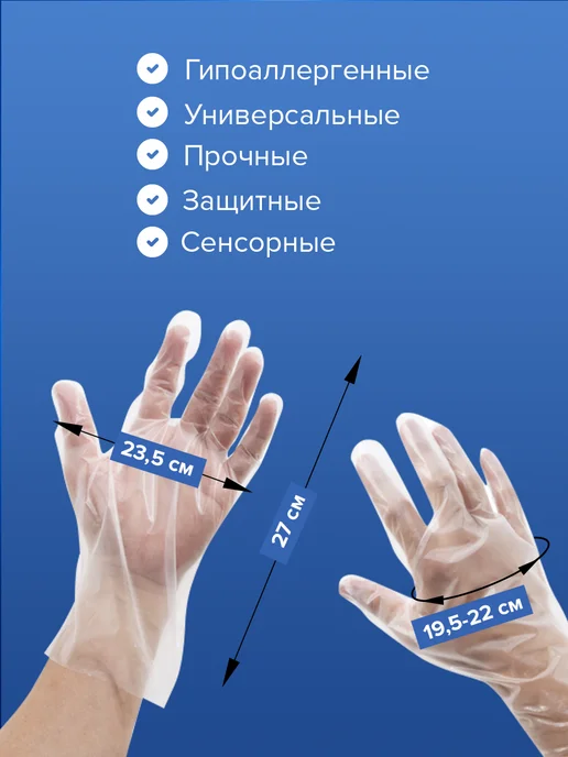 Perfect kit Перчатки одноразовые полиэтиленовые 100 шт. Целлофановые. М, 100 шт, фото 3