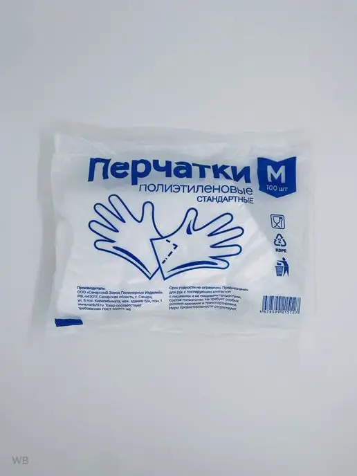 Perfect kit Перчатки одноразовые полиэтиленовые 100 шт. Целлофановые. М, 100 шт, фото 8