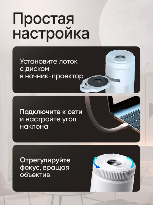 ТЕХНАРЁВ Мини проектор звездное небо USB, вариант, фото 6