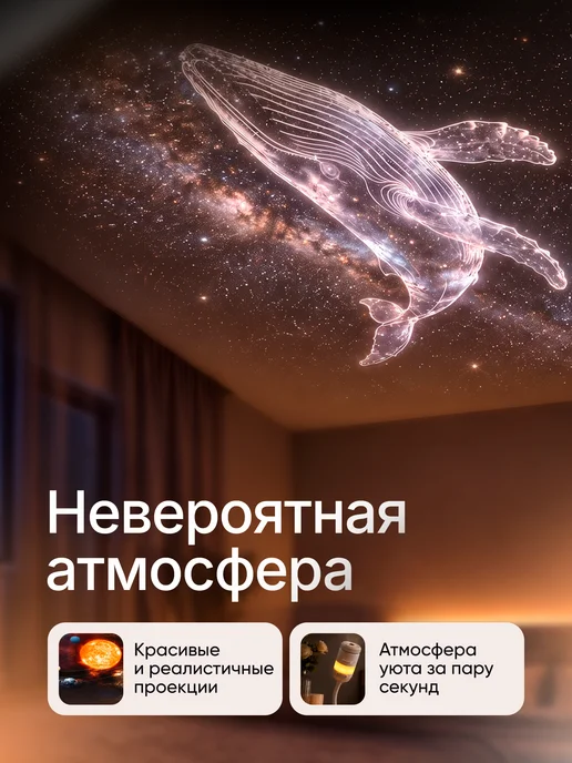 ТЕХНАРЁВ Мини проектор звездное небо USB, вариант, фото 7