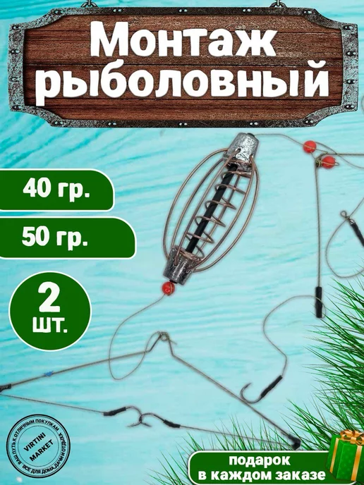 VIRTINI MARKET Кормушка рыболовная фидерная 2 шт + подарок, 2 шт