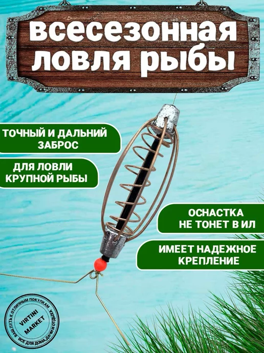 VIRTINI MARKET Кормушка рыболовная фидерная 2 шт + подарок, 2 шт, фото 2