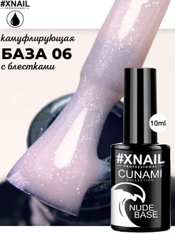 Молочная база для ногтей цветная камуфлирующая с шиммером XNAIL PROFESSIONAL 90203290 купить за 176 ₽ в интернет-магазине Wildberries