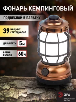 Фонарь кемпинговый на батарейках подвесной 39 LED Эра 90206812 купить за 906 ₽ в интернет-магазине Wildberries