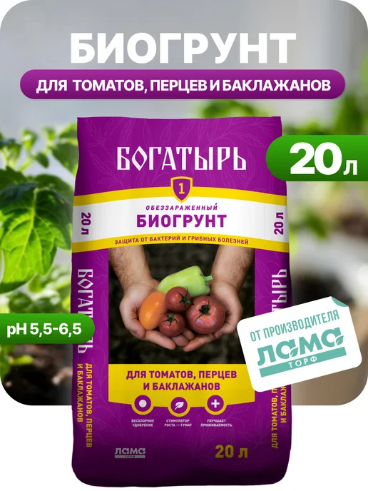 Богатырь Грунт для томатов, перца и баклажанов, 20 л, 20 л