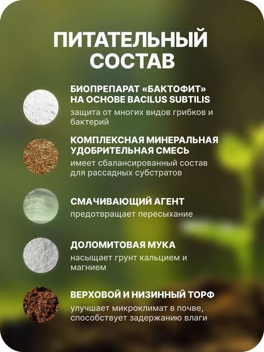 Богатырь Грунт для томатов, перца и баклажанов, 20 л, 20 л, фото 2