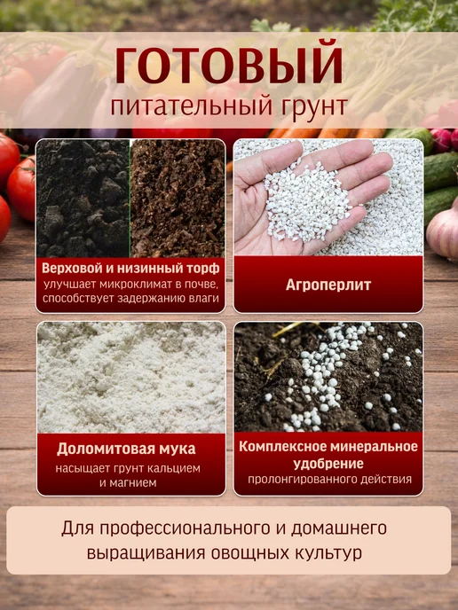 4 Сезона Грунт для овощей "Урожайная грядка" 60л, 60 л, фото 2