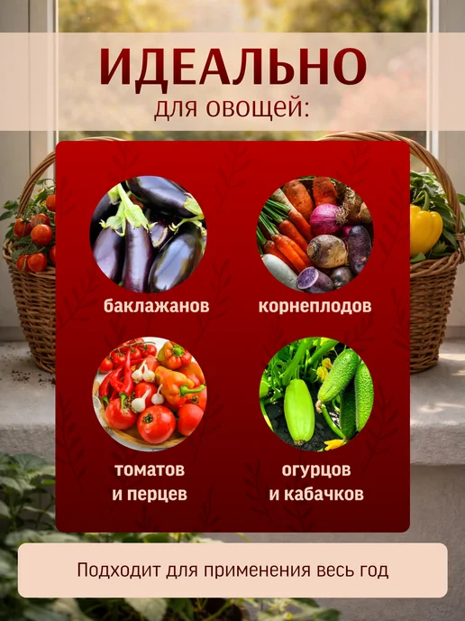 4 Сезона Грунт для овощей "Урожайная грядка" 60л, 60 л, фото 5
