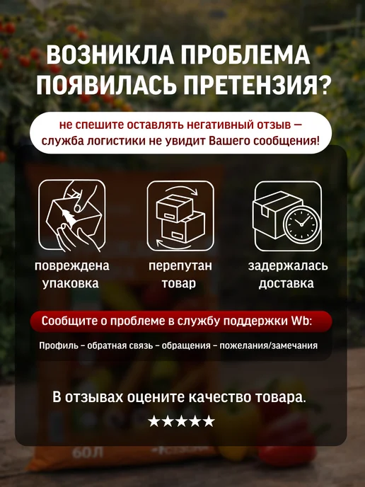 4 Сезона Грунт для овощей "Урожайная грядка" 60л, 60 л, фото 7