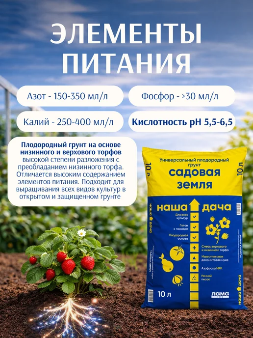 4 Сезона Грунт универсальный Садовая земля 10л, 10 л, фото 3