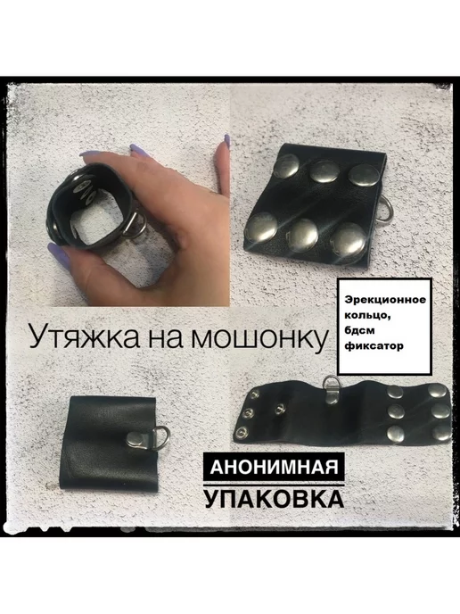 Brend 76 утяжка на мошонку эрекционное кольцо, черный