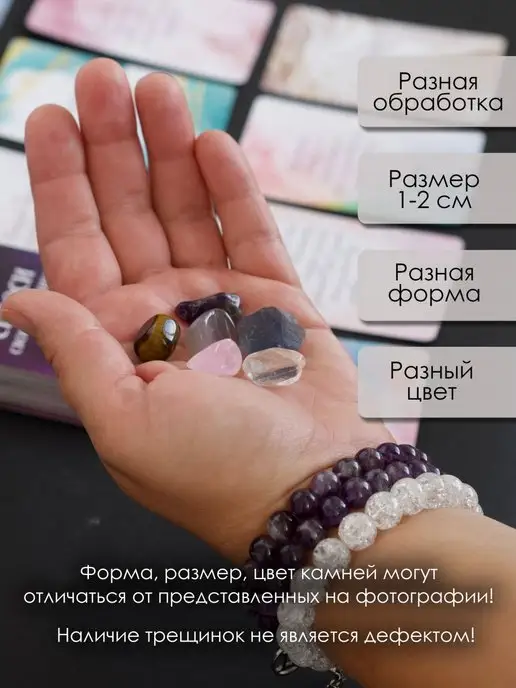 Aura Nymph метафорические карты с посланием и 6 натуральных камней, 49 шт, фото 8