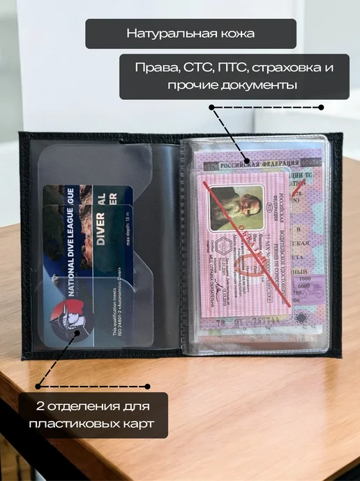 SWELS Обложка для автодокументов кожаная Датсун, черный, фото 2