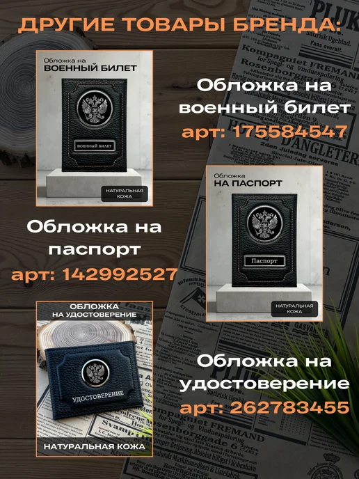 SWELS Обложка для автодокументов кожаная Датсун, черный, фото 4