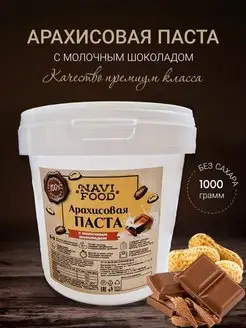 Шоколадная паста натуральная без сахара Navifood 90221727 купить за 522 ₽ в интернет-магазине Wildberries