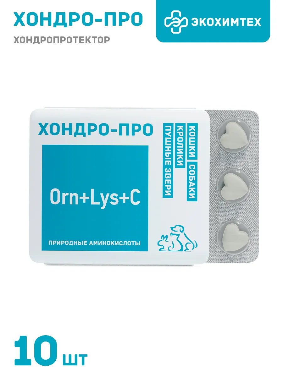 Добавка для суставов и связок Хондро-про 10 штук