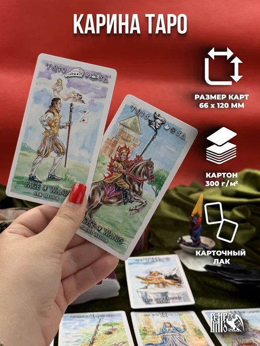 Велигор Карина Таро 78 карт + 9 доп арканов + инструкция, вариант, фото 3