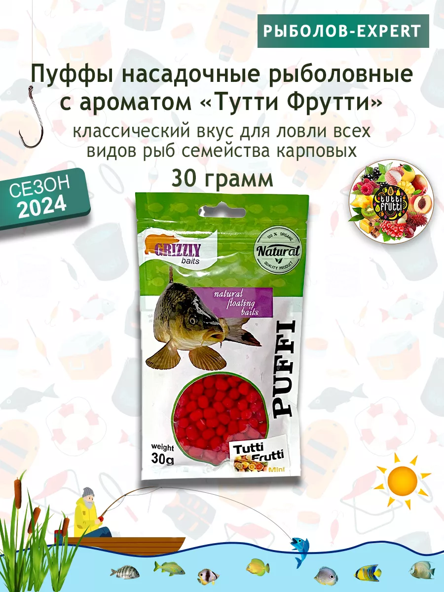 Воздушно тесто для рыбалки пуффы Рыболов-Expert 90224722 купить за 215 ₽ в  интернет-магазине Wildberries