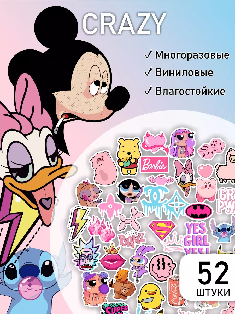 Наклейки на телефон Crazy мультики LIKE stikers 90229309 купить за 200 ₽ в  интернет-магазине Wildberries