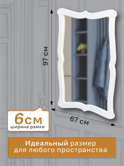 Ifers Зеркало настенное Берже 23 в классической раме 67×97, 67x97, фото 3