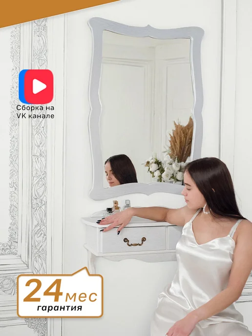 Ifers Зеркало настенное Берже 23 в классической раме 67×97, 67x97, фото 6
