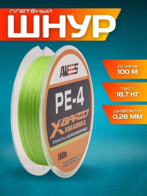 AWEES Леска плетенка шнур для рыбалки 4х жильный, зеленый