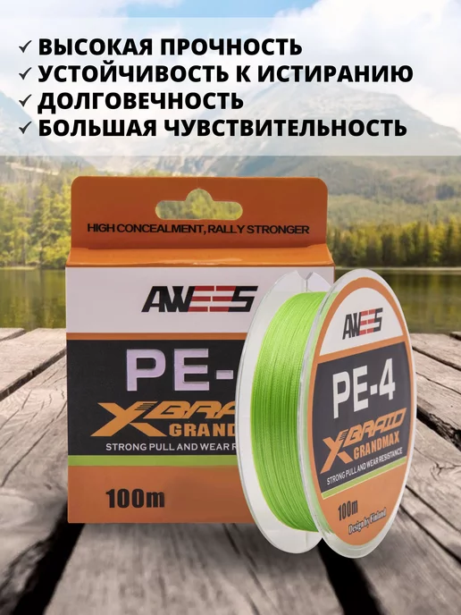 AWEES Леска плетенка шнур для рыбалки 4х жильный, зеленый, фото 2