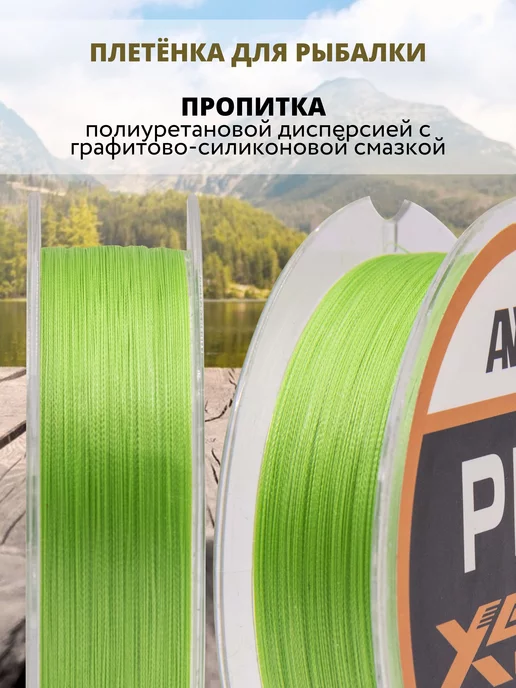 AWEES Леска плетенка шнур для рыбалки 4х жильный, зеленый, фото 3