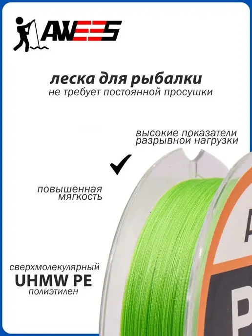 AWEES Леска плетенка шнур для рыбалки 4х жильный, зеленый, фото 5