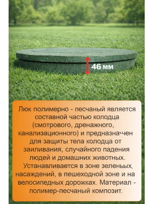 SMS Люк крышка под трубу 300 мм, зеленый, фото 5