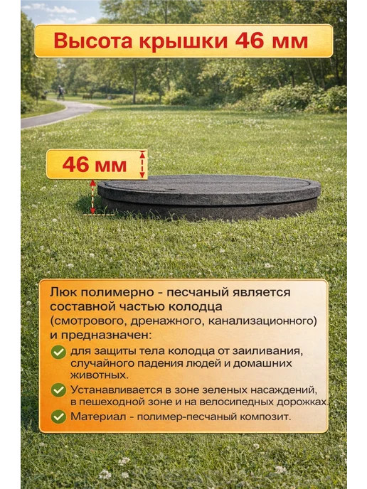SMS Люк крышка под трубу 300 мм, черный, фото 5