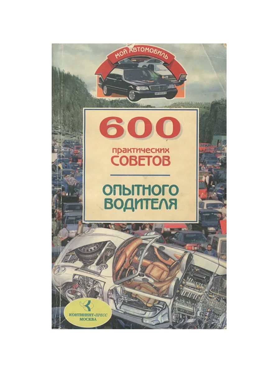 Тайны древних аудиокнига. Неоконченное путешествие Перси Фосетта книга. Фосетт неоконченное путешествие книга. Неоконченное путешествие. В поисках древних цивилизаций книга. Загадки древних цивилизаций книги.