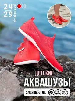 Пляжные аквашузы коралки Эмальто 90237314 купить за 595 ₽ в интернет‑магазине Wildberries